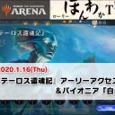 【1月16日放送】藤田剛史「ローリーほんわかTV」をYouTubeで配信開始！