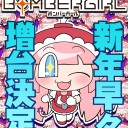カジュアルゲームです