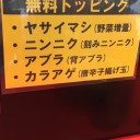 祐三ラーメン