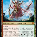 モダンの禁止改訂を受けて