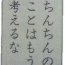 よしっ！決まりっ！！