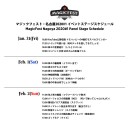 マジックフェスト・名古屋2020#1 ステージイベント公開しました！