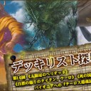 《太陽冠のヘリオッド》《自然の怒りのタイタン、ウーロ》《死の国からの脱出》！ パイオニアへの『テーロス環魂記』の影響 ～デッキリスト探検隊 第16回～を更新しました！