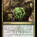 ゴルガリの魔除け
