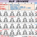 FNMレガシー 1月24日