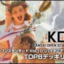 【MTG】第48回MMM＆第10回KOS TOP8デッキリスト公開＆次回のMMM・KOS情報！