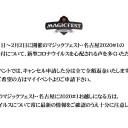 マジックフェスト・名古屋2020#1 全ての事前受付についてのキャンセルに関してのお知らせ