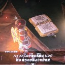 ブレスオブワイルドその25
