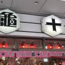 1/25 浅草