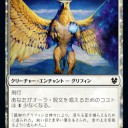 【MTG】1月31日(金)FNMスタンダード一部【大会結果】