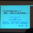 近畿印刷産業機材協同組合創立７０周年記念式典