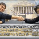 マジックフェスト・名古屋2020#1 サイドイベントカバレージ・写真館公開！