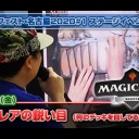 マジックフェスト・名古屋2020#1 サイドイベントカバレージ・写真館公開！