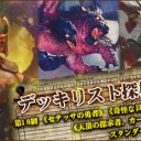 《セテッサの勇者》《奇怪な具現》《天頂の探求者、カーリア》！ スタンダードの新作 ～デッキリスト探検隊 第18回～を更新しました！