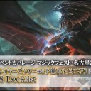 マジックフェスト・名古屋2020#1 プレイヤーズツアー#2予選 TOP8 Decklistを更新しました！