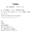 消された証拠物件。(ー。ー#)