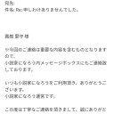 消された証拠物件。(ー。ー#)