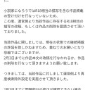 消された証拠物件。(ー。ー#)