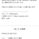消された証拠物件。(ー。ー#)　２