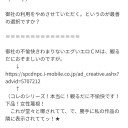 消された証拠物件。(ー。ー#)　２