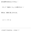 消された証拠物件。(ー。ー#)　２