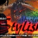 BIGs 朴高志のスタイリッシュ！『環境に風穴を開ける尖ったデッキ』編を更新しました！
