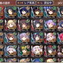 城プロRE：星5　オススメ