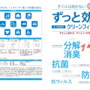 新型コロナウィルスに対して自衛