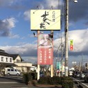 三重県探索