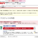 マスクが無い