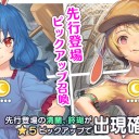 清蘭＆鈴瑚を操作して遊べるゲームが出る日が来るとはね……( ＾ω＾)