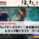 【2月13日放送】藤田剛史「ローリーほんわかTV」をYouTubeで配信開始！