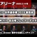 週刊アリーナ 2020年2月14日号 動き出したスタンダードデッキ特集を更新しました！