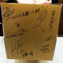 『おまえらのためだろ！第54弾』