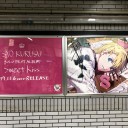 『Sweet Kiss』抽選会＆『ST☆RISH SECRET PARTY！』
