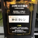『Sweet Kiss』抽選会＆『ST☆RISH SECRET PARTY！』
