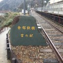 大阪淀川溶接組合親睦旅行2日目