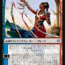 【オースブレイカー 】《崇高な工匠、サヒーリ》《物読み》