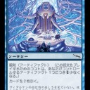 【オースブレイカー 】《崇高な工匠、サヒーリ》《物読み》