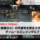 【2月19日放送】岩SHOW「風が吹くって！～岩SHOWのサムライ道～」をYouTubeで配信開始！