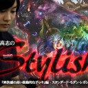 BIGs 朴高志のスタイリッシュ！『爽快感の高い能動的なデッキ』編を更新しました！