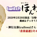 【2月20日放送】藤田剛史「ローリーほんわかTV」をYouTubeで配信開始！