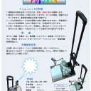 新型コロナウィルス対策