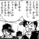 もじゃもじゃクソスケベ爆弾痴女（自称怪盗）