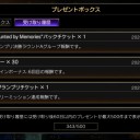 2月26日の日記