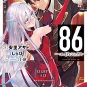 86―エイティシックス―Ep.7　―ミスト―
