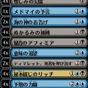 青黒アフィミア（スタンダード）