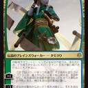 神河自作 - 緑青の神話レア