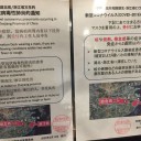 ３か月に一度の定期検診