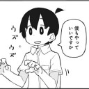 オラオラ！仕事終わりじゃ！！